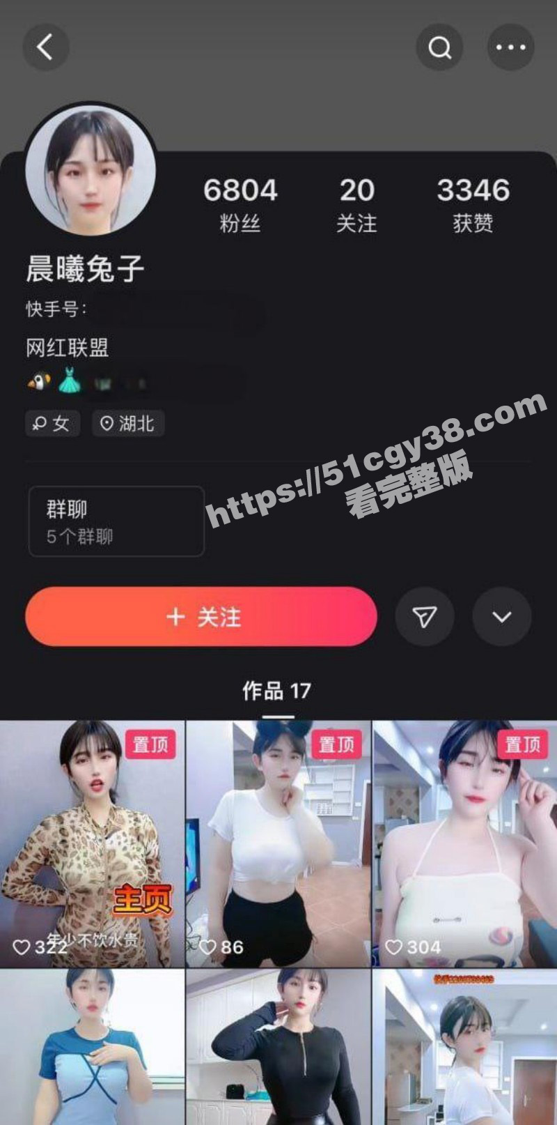 快手擦边女主播 晨曦兔子 订制皮衣自慰私拍 透明假屌剧烈插穴 紧致嫩鲍蜜汁横流！