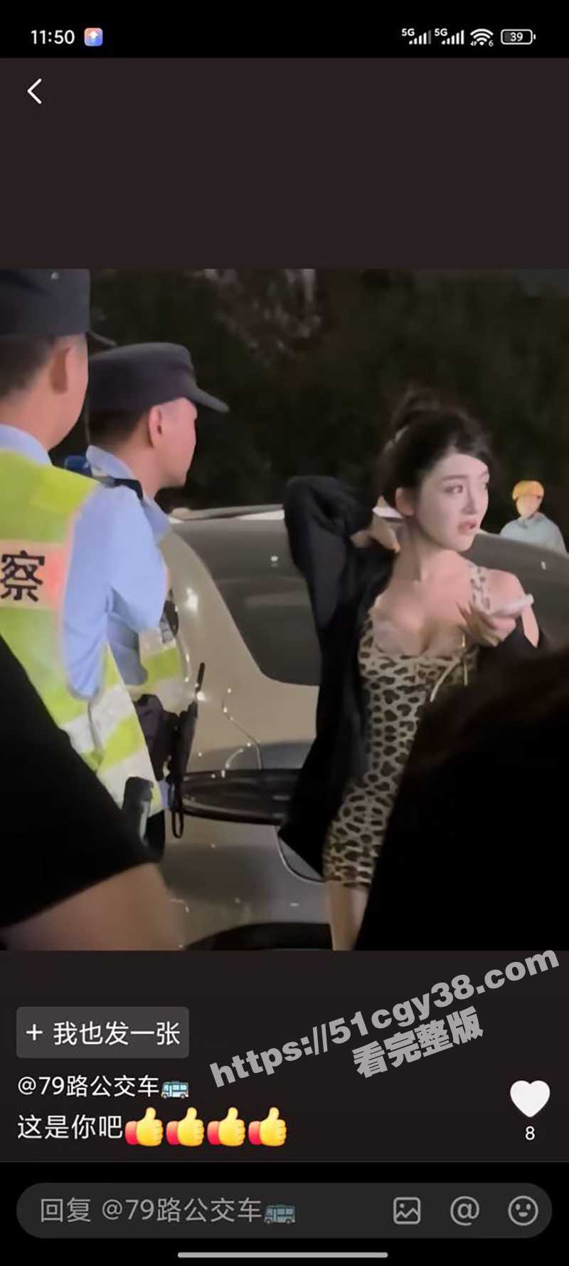 郑州连撞17车小米SU7女车主擦边视频（5）