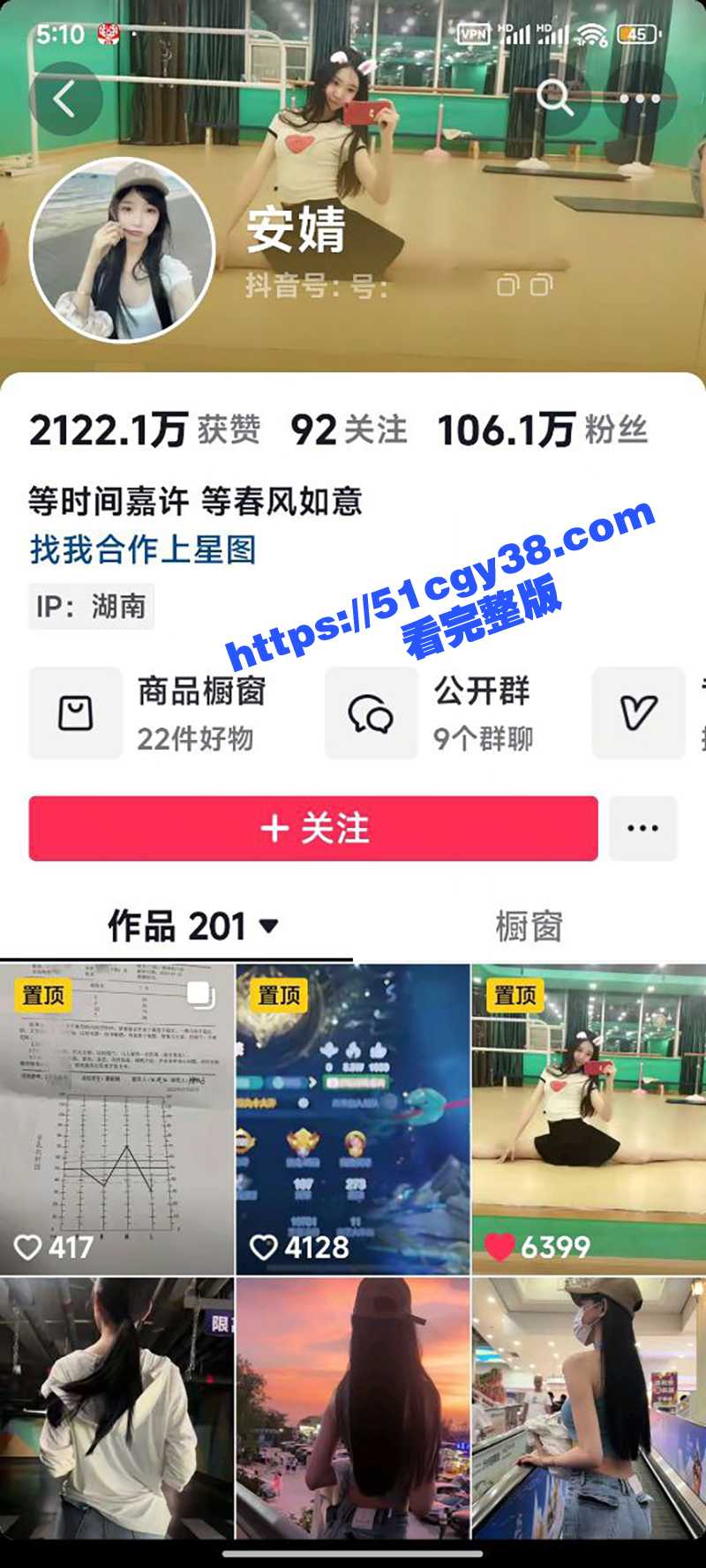 抖音百万粉丝网红 安婧 裸聊视频流出 各种性感情趣装轮番上阵 蹶翘臀掰逼自慰 淫骚到炸！