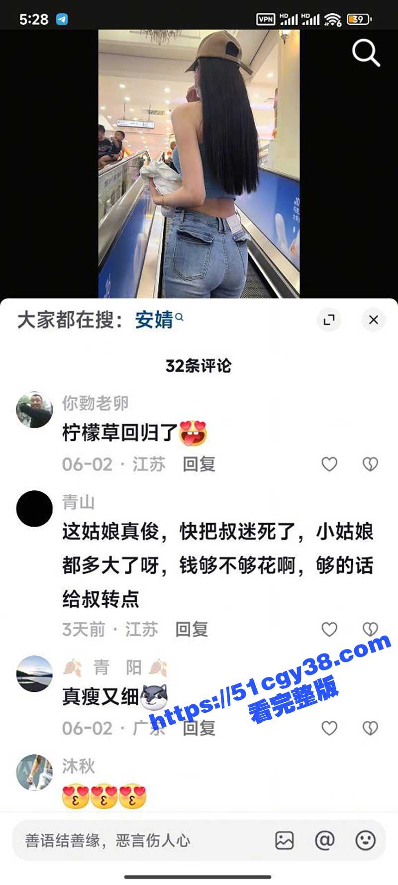抖音网红安靖不雅视频流出 12 拷贝