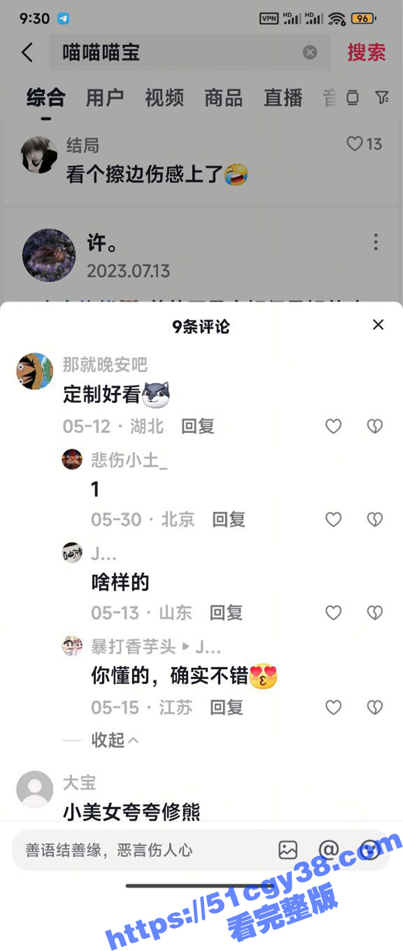 抖音 lure小喵 现改名喵喵喵宝 定制裸舞  拷贝 3