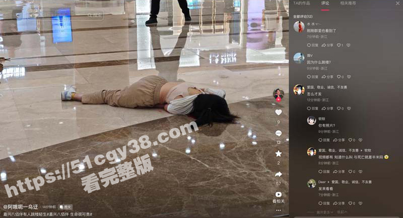 嘉兴八佰伴女子跳楼事件现场视频（5）