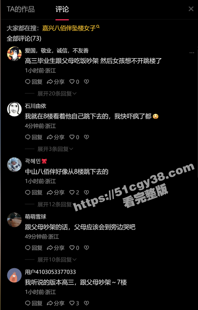 嘉兴八佰伴女子跳楼事件现场视频（6）