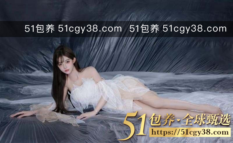 51包养 高端外围 | W1HZ061201 杭州 平面模特 服务超好 性格温柔 质量保真 假一罚十