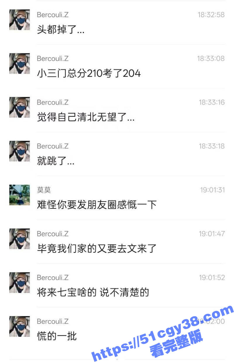 上海七宝中学高三学生高考后跳楼事件 6