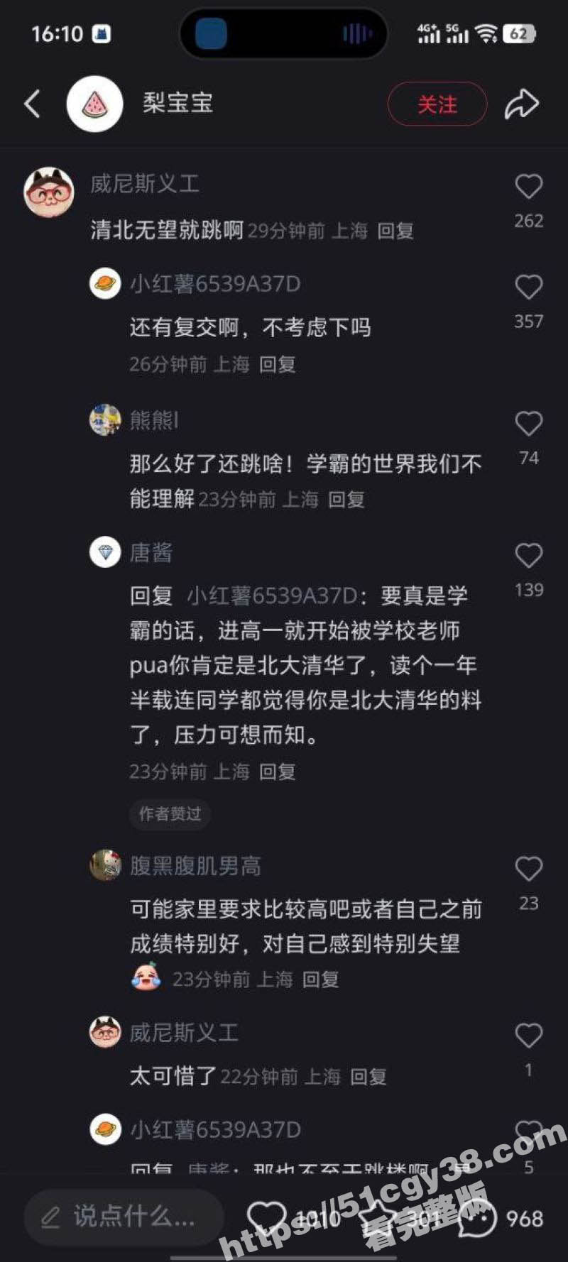 上海七宝中学高三学生高考后跳楼事件 5