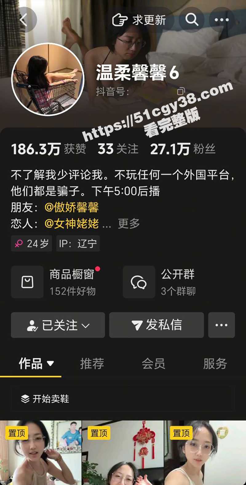 抖音27W粉丝网红 温柔馨馨 约炮视频流出 直播时故意走光 拍自慰福利视频 十个眼镜妹 九个骚名不虚传！