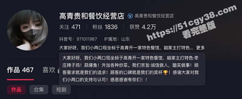 山东贵和私房菜老板娘 约炮成瘾出轨视频曝光 老公在厨房锅铲都抡冒烟了 她在外面和野男人激情缠绵！