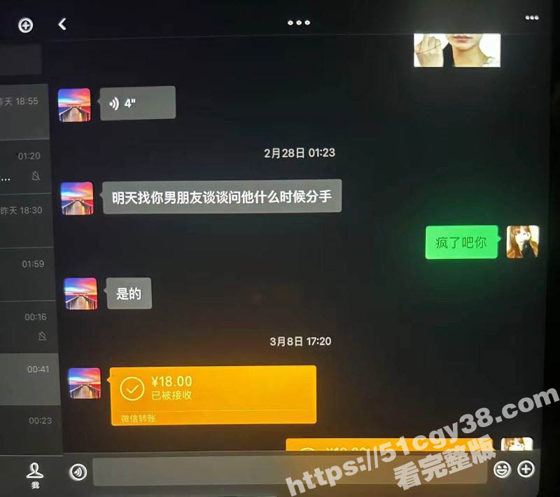 相恋三年的台球助教被40岁老混混挖墙角 13