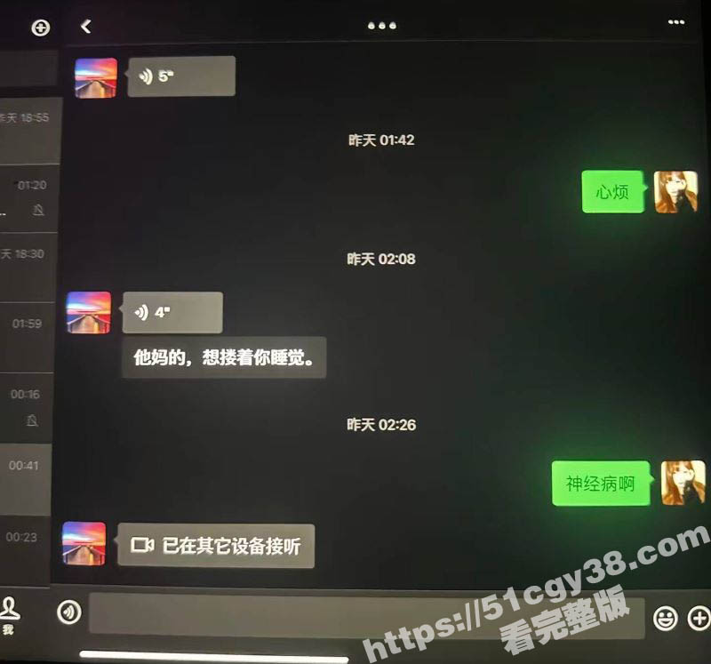 相恋三年的台球助教被40岁老混混挖墙角 20