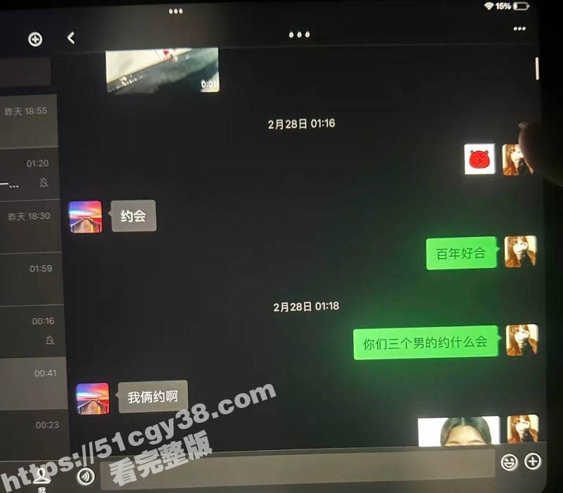 相恋三年的台球助教被40岁老混混挖墙角 14