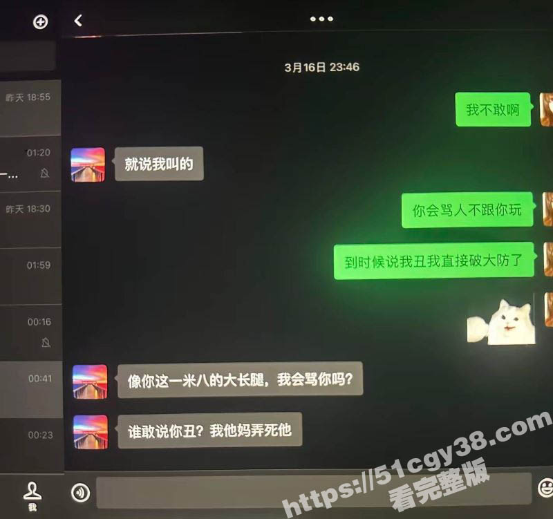 相恋三年的台球助教被40岁老混混挖墙角 12