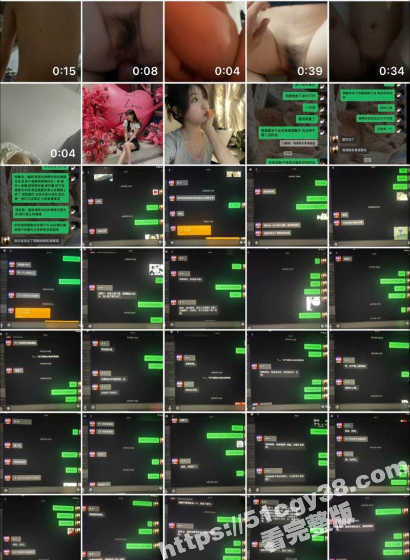 相恋三年的台球助教被40岁老混混挖墙角 9