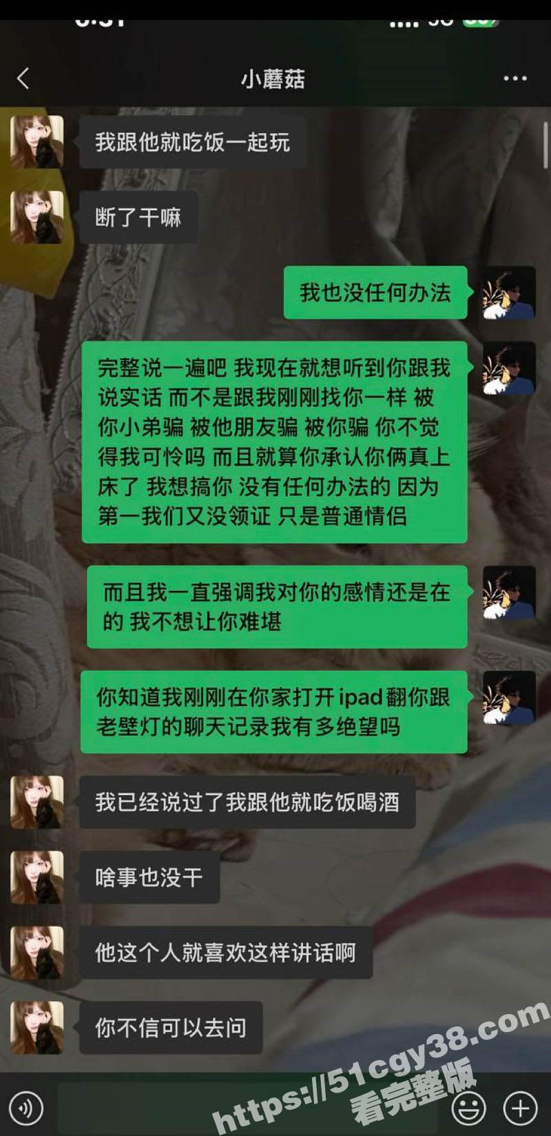 相恋三年的台球助教被40岁老混混挖墙角 15