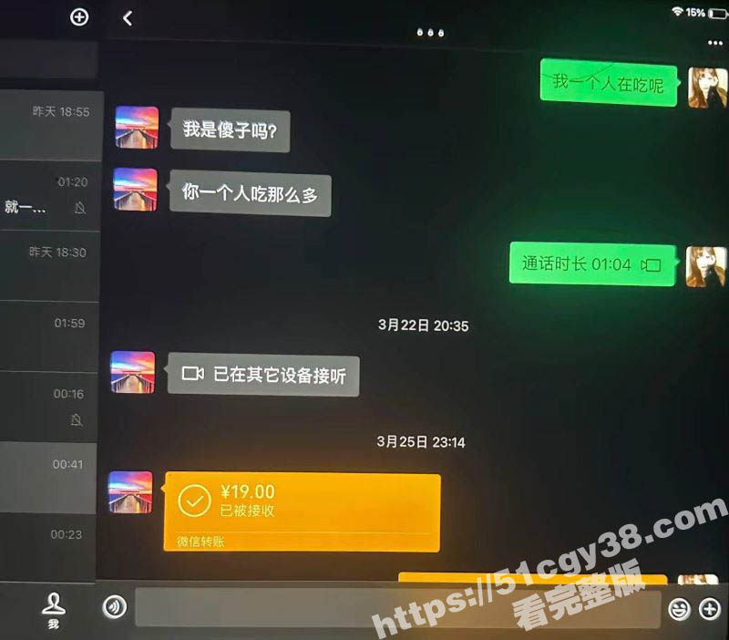 相恋三年的台球助教被40岁老混混挖墙角 10