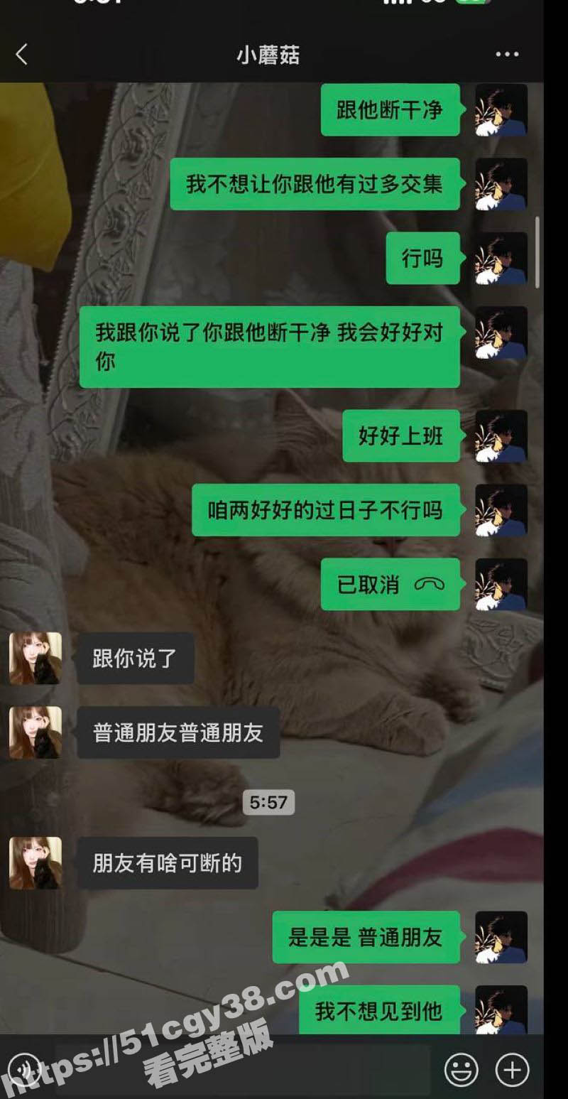 相恋三年的台球助教被40岁老混混挖墙角 16