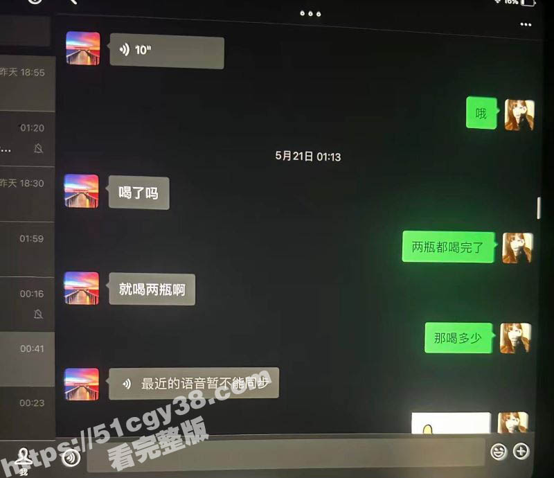 相恋三年的台球助教被40岁老混混挖墙角 30