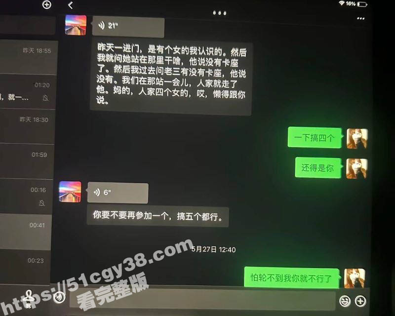 相恋三年的台球助教被40岁老混混挖墙角 22