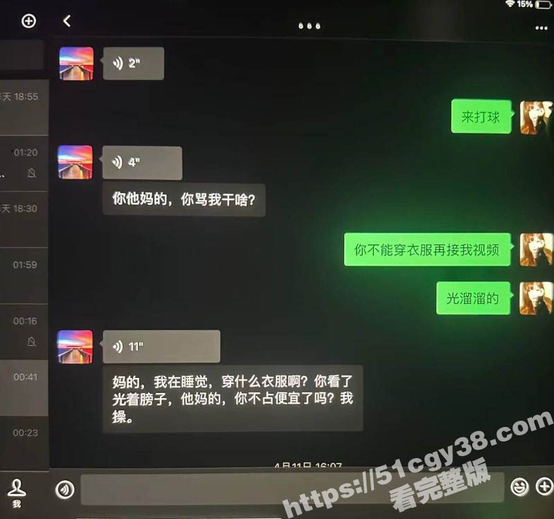 相恋三年的台球助教被40岁老混混挖墙角 27
