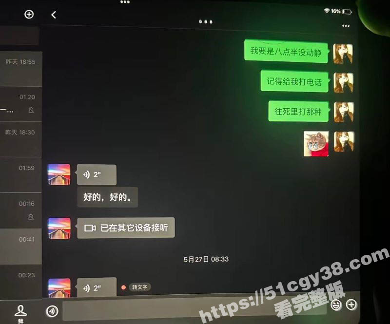 相恋三年的台球助教被40岁老混混挖墙角 25
