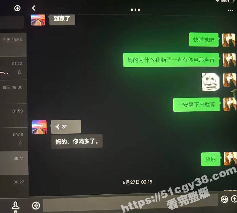 相恋三年的台球助教被40岁老混混挖墙角 28