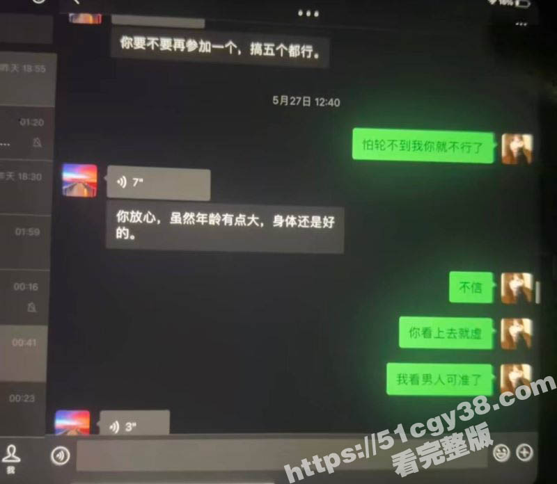 相恋三年的台球助教被40岁老混混挖墙角 21