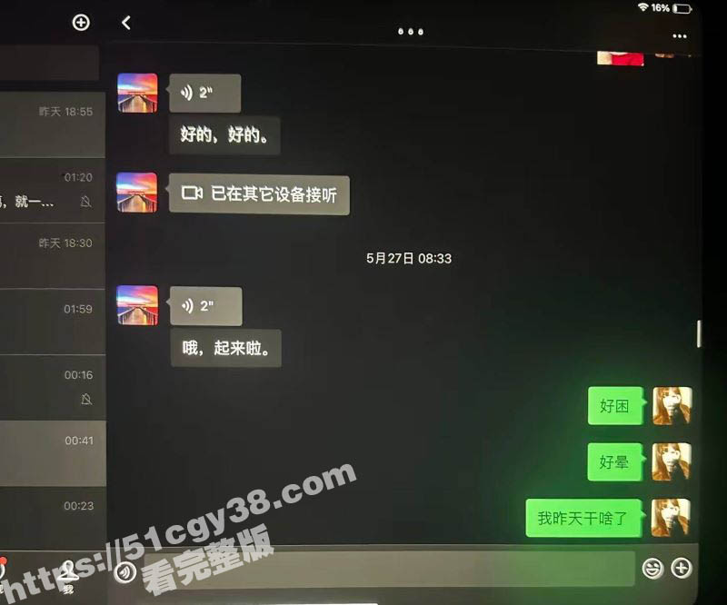 相恋三年的台球助教被40岁老混混挖墙角 26