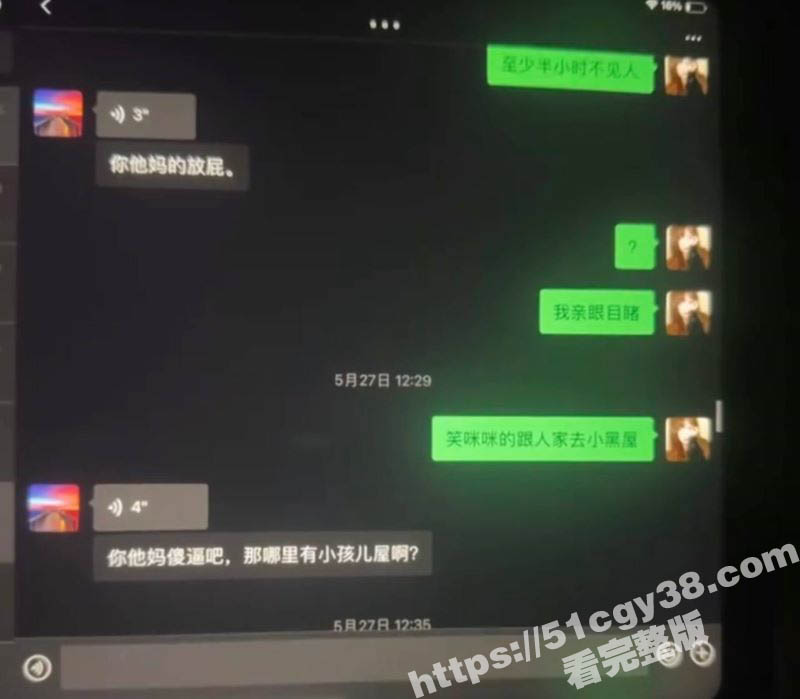 相恋三年的台球助教被40岁老混混挖墙角 24