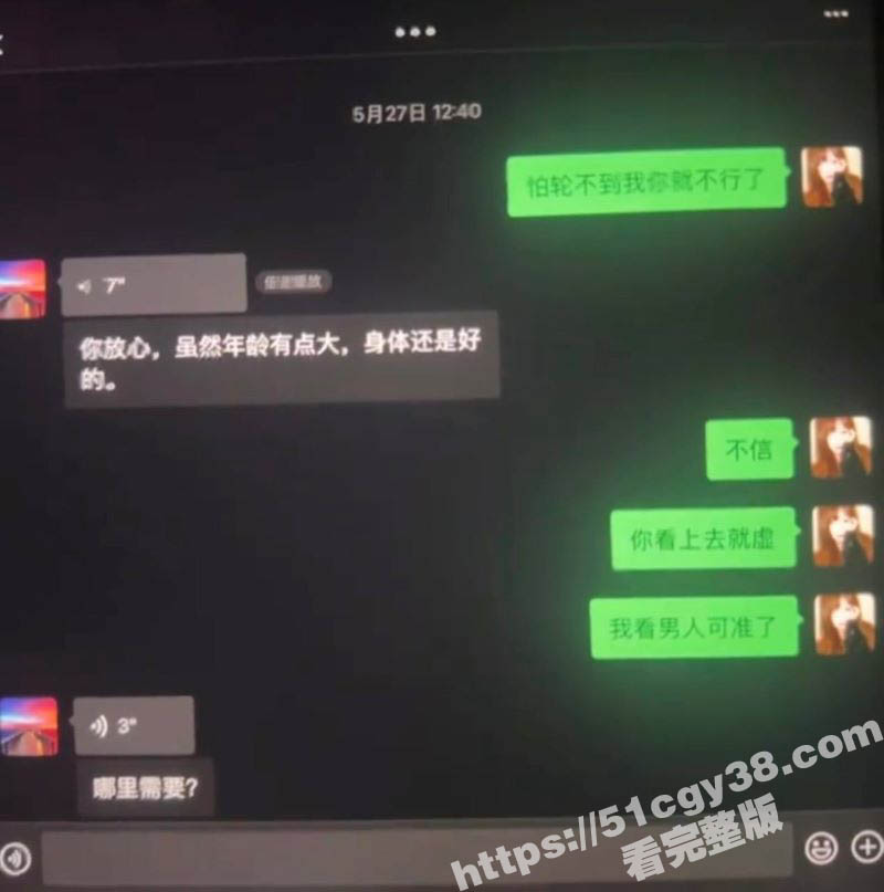 相恋三年的台球助教被40岁老混混挖墙角 23