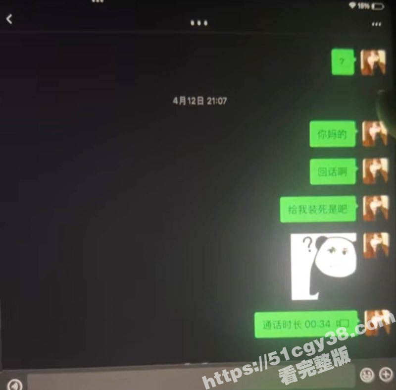 相恋三年的台球助教被40岁老混混挖墙角 37