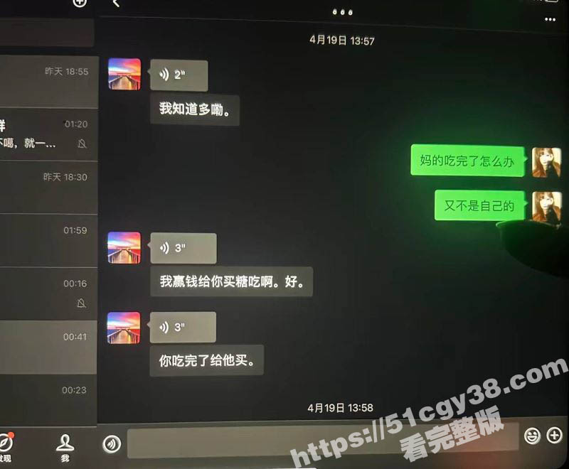 相恋三年的台球助教被40岁老混混挖墙角 34