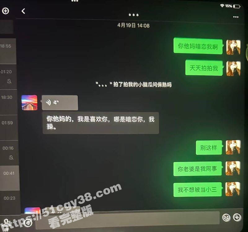 相恋三年的台球助教被40岁老混混挖墙角 32