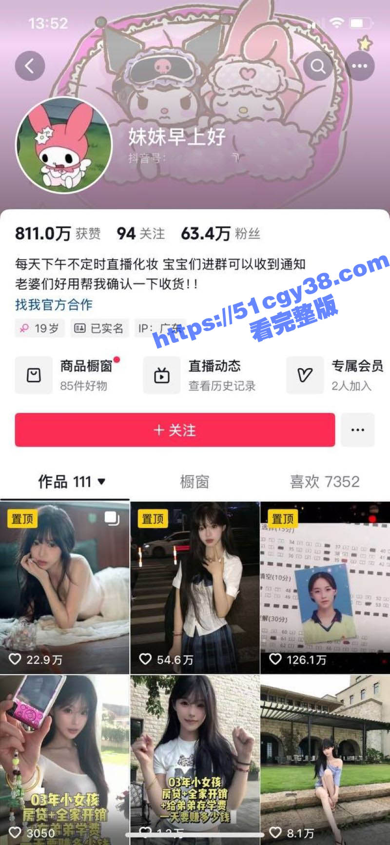 抖音60万网红 妹妹早上好 酒店约炮视频曝光 情趣蕾丝尽显风骚 被抬腿猛操 淫叫不断！