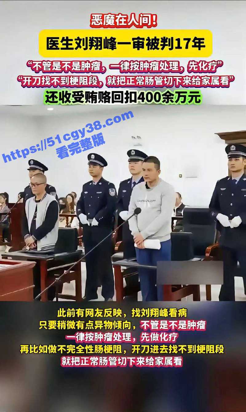 实习医生罗帅宇事件（13）