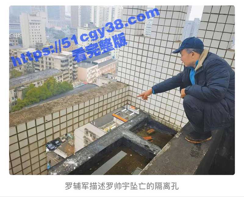 实习医生罗帅宇事件（3）