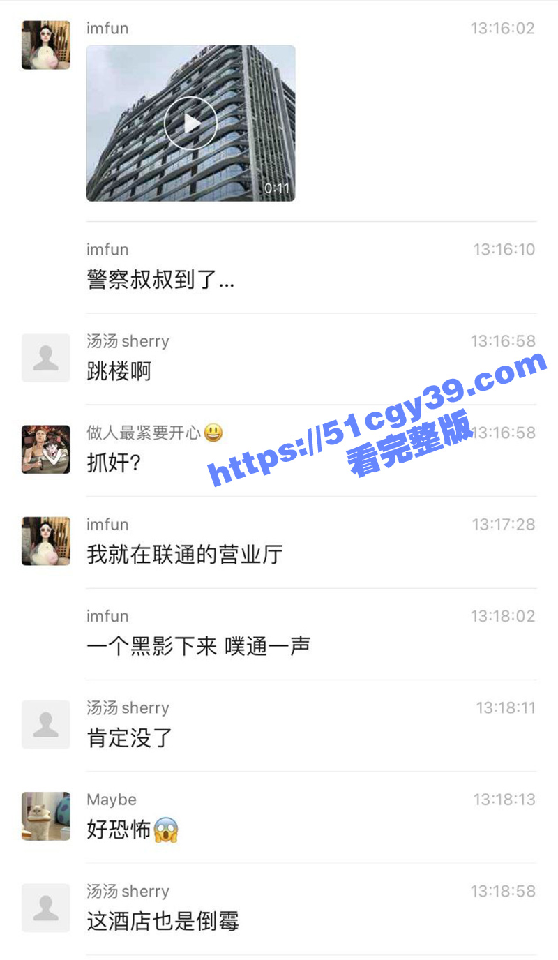 佛山华侨城 桔子酒店跳楼现场视频曝光 捉奸亦或情感纠纷 跳楼事件频发引深思！