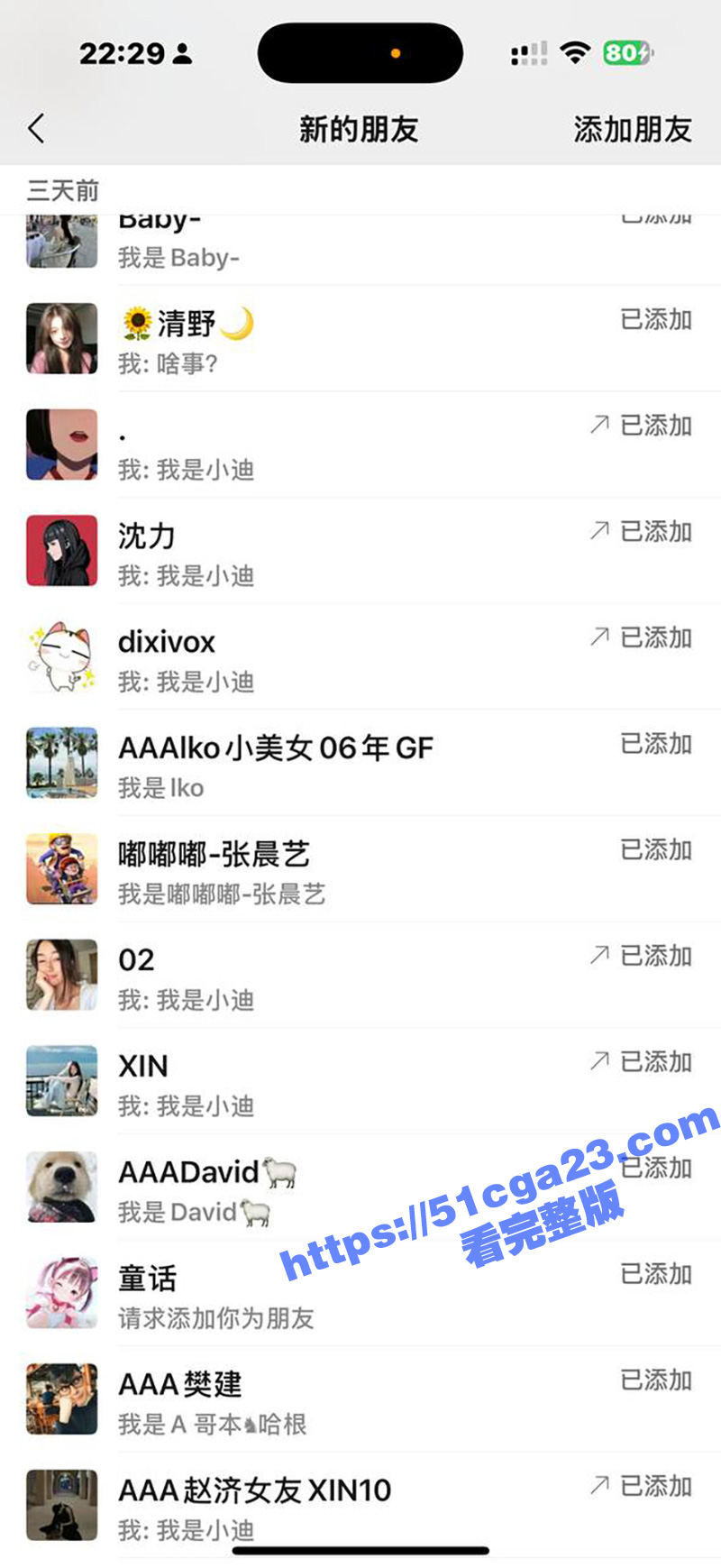 超级海王小迪XIA不雅视频及包养协议曝光 26