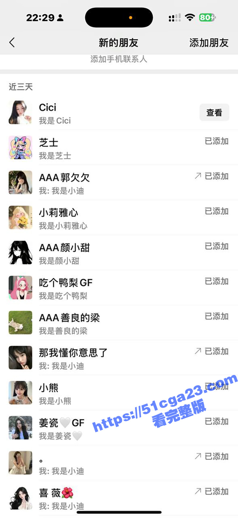超级海王小迪XIA不雅视频及包养协议曝光 27