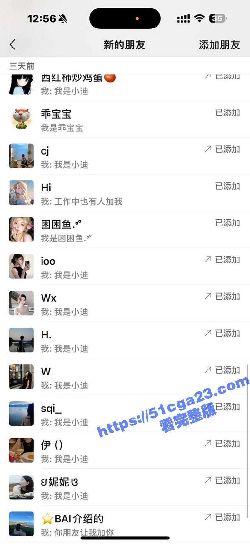 超级海王小迪XIA不雅视频及包养协议曝光 29