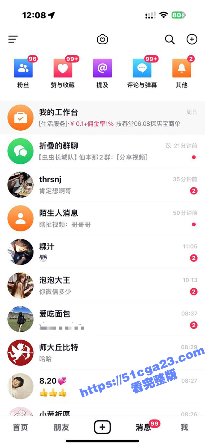 超级海王小迪XIA不雅视频及包养协议曝光 31