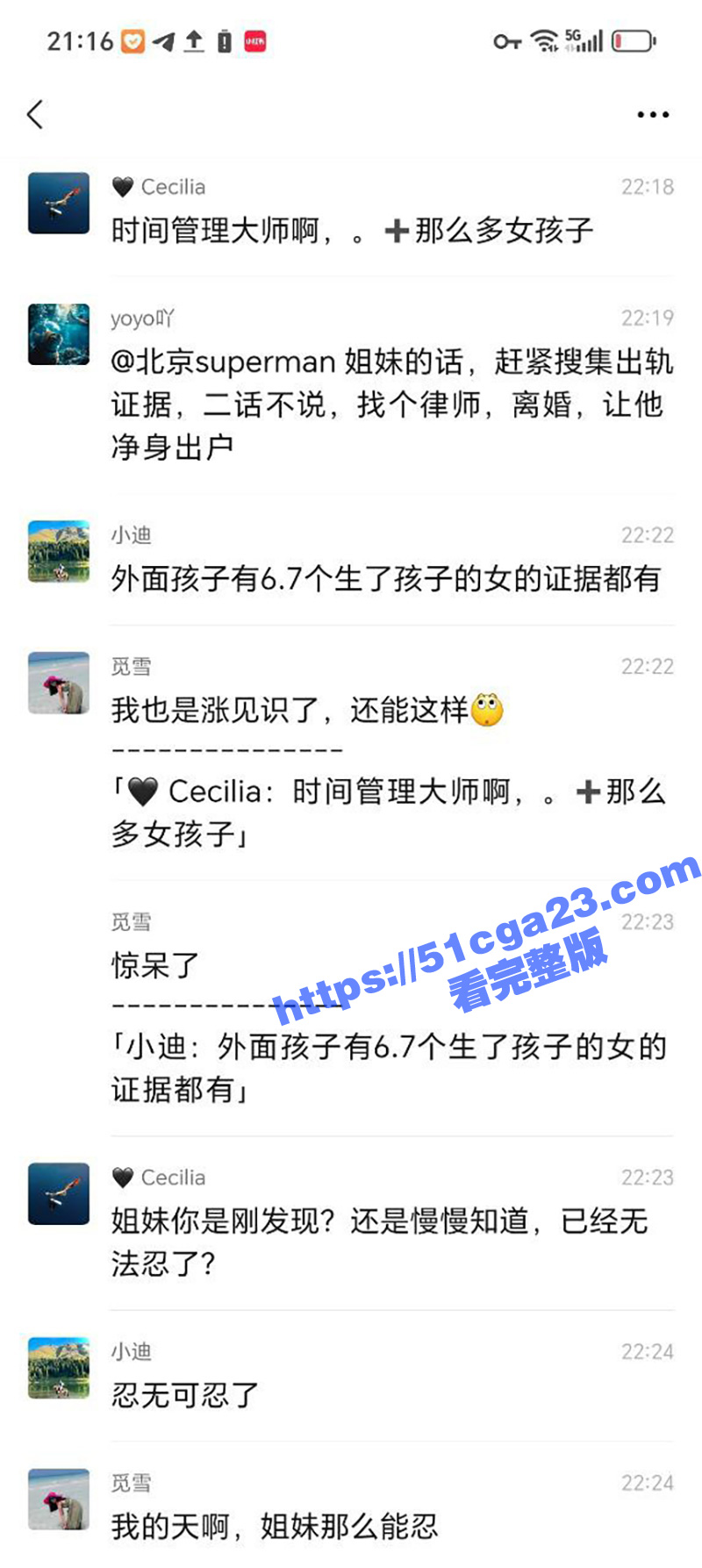 超级海王小迪XIA不雅视频及包养协议曝光 35