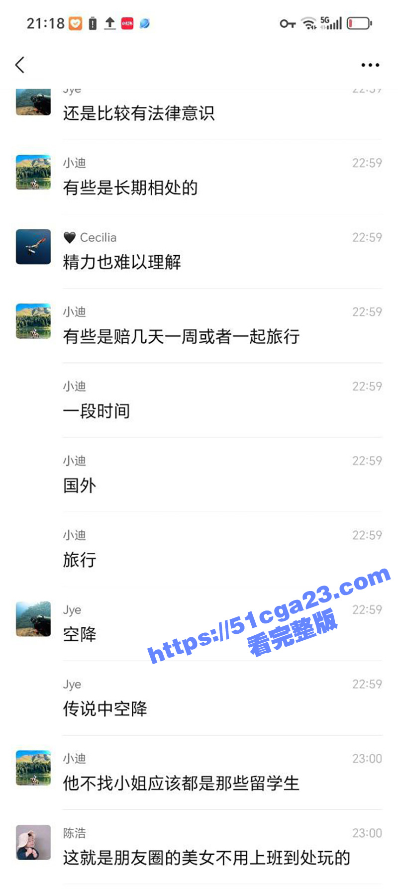 超级海王小迪XIA不雅视频及包养协议曝光 40