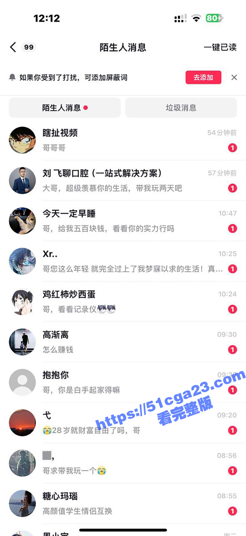 超级海王小迪XIA不雅视频及包养协议曝光 30