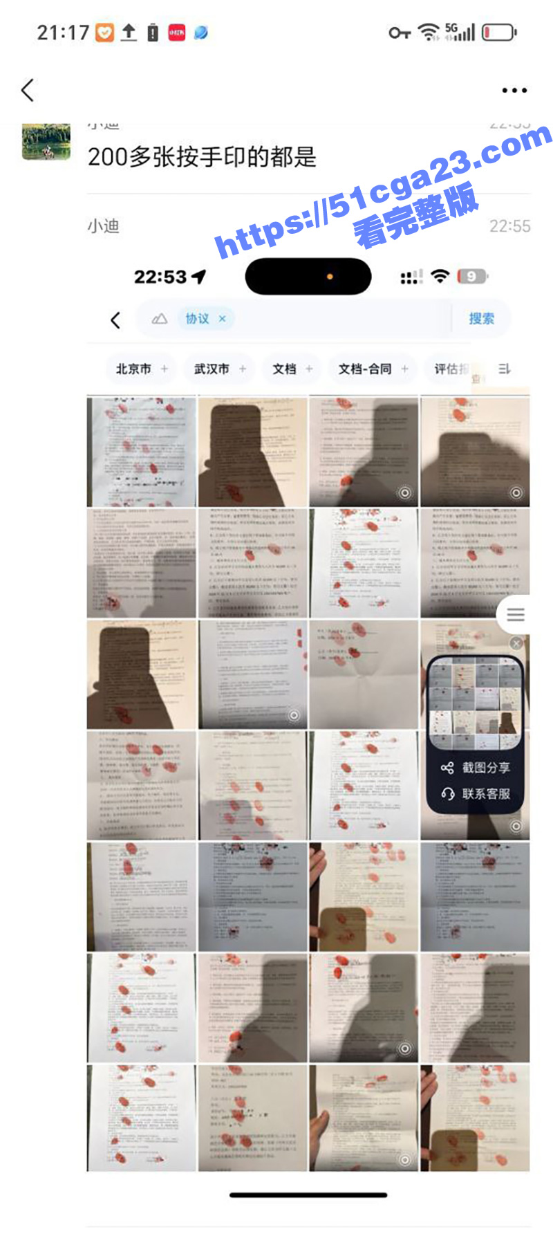 超级海王小迪XIA不雅视频及包养协议曝光 13