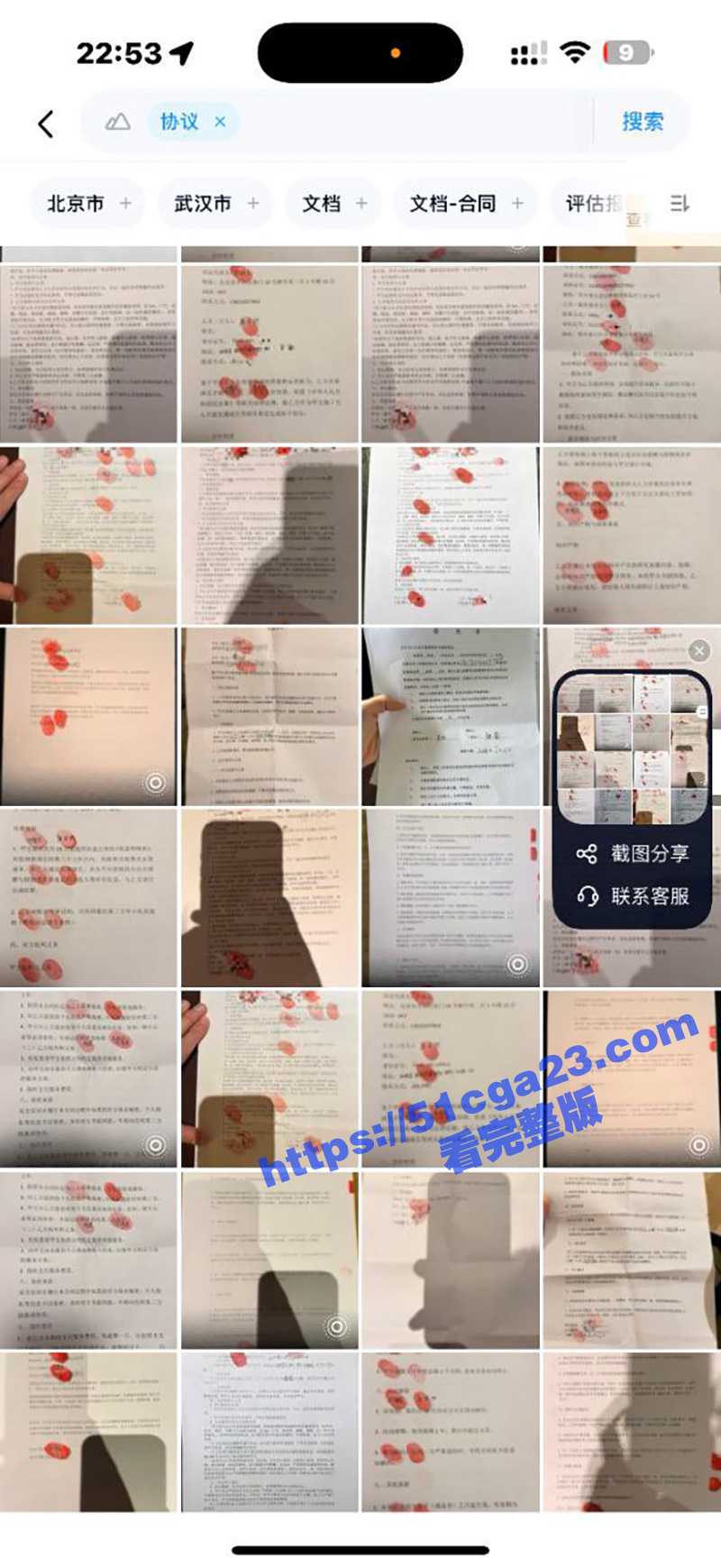 超级海王小迪XIA不雅视频及包养协议曝光 16