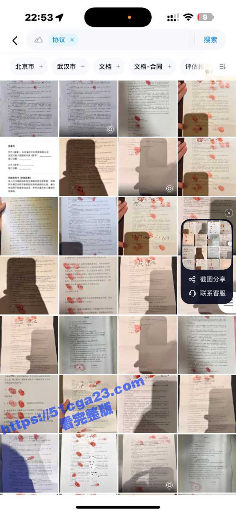 超级海王小迪XIA不雅视频及包养协议曝光 17