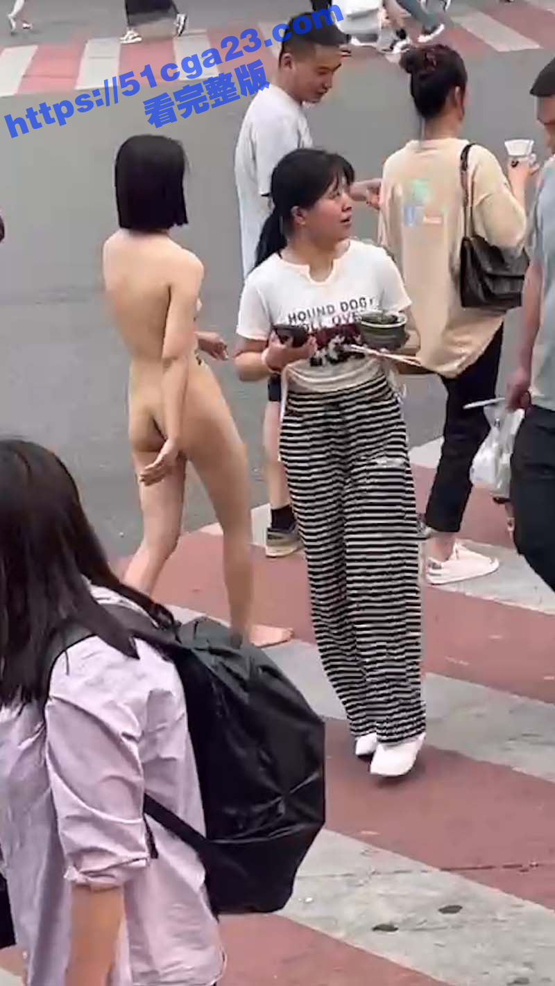 精神小妹马路上脱衣服全裸游街（5）
