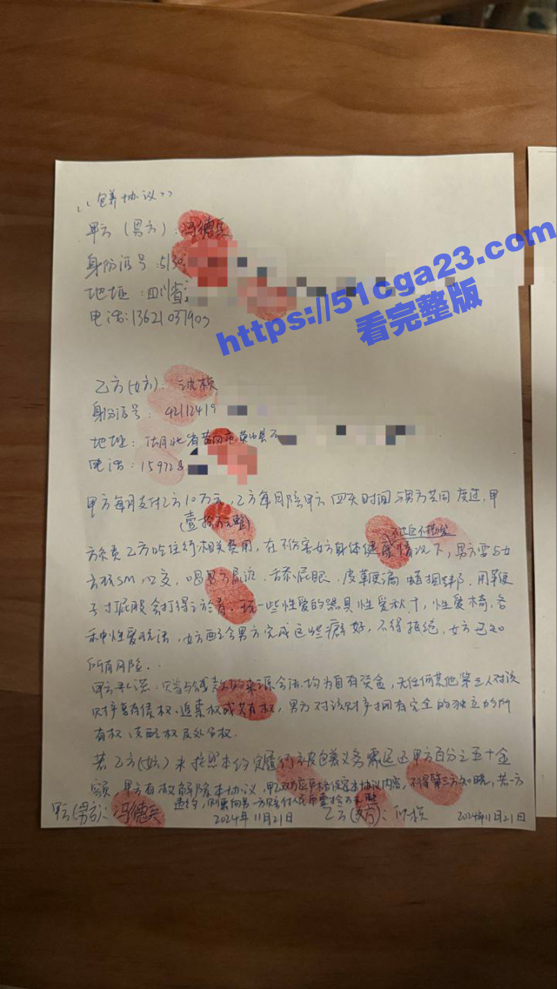 超级海王小迪XIA不雅视频及包养协议曝光 20