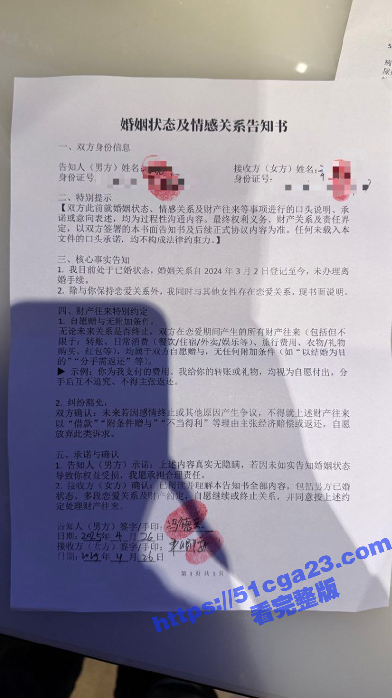 超级海王小迪XIA不雅视频及包养协议曝光 22