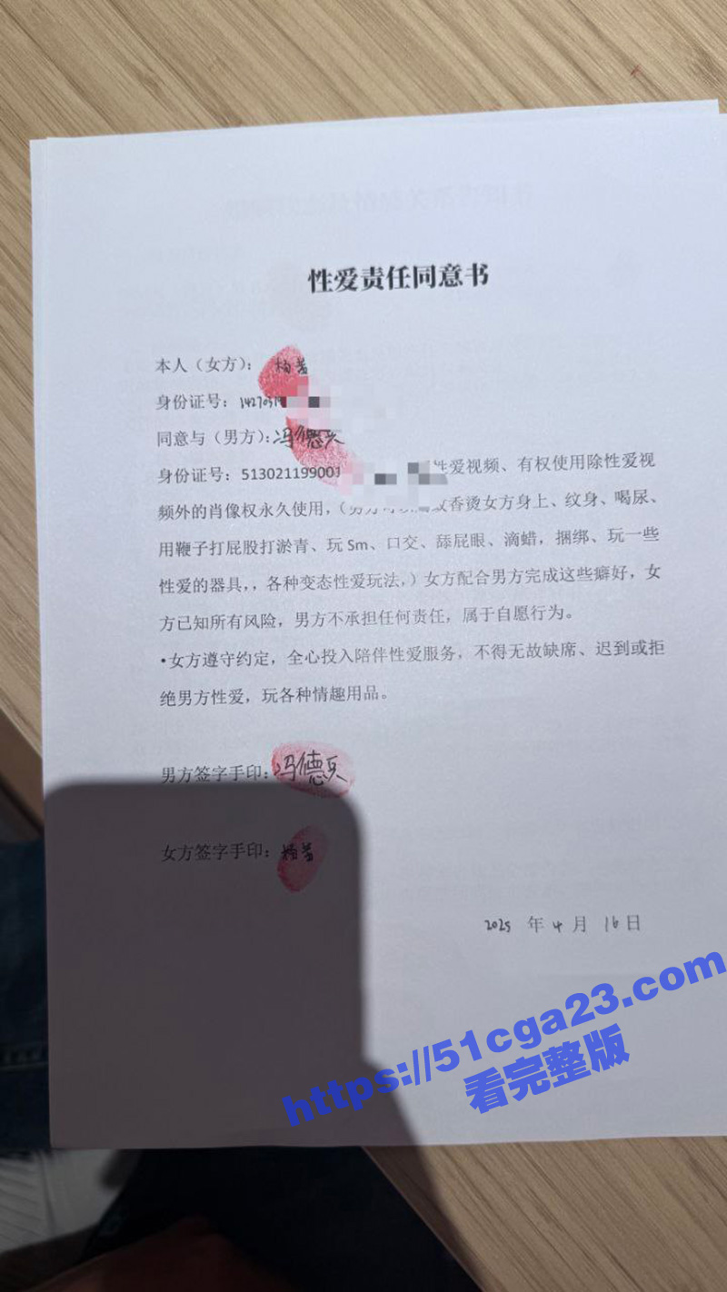 超级海王小迪XIA不雅视频及包养协议曝光 24